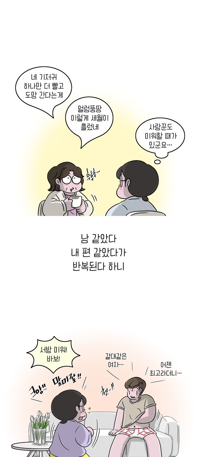 8 페이지