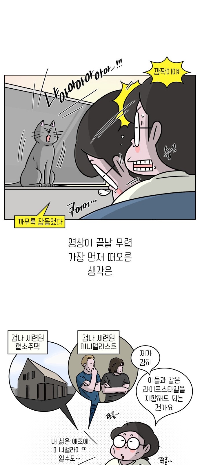 8 페이지