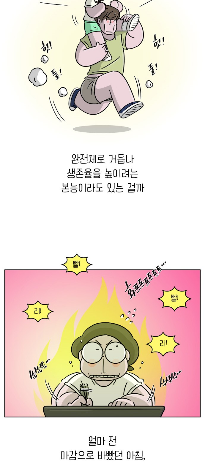 4 페이지