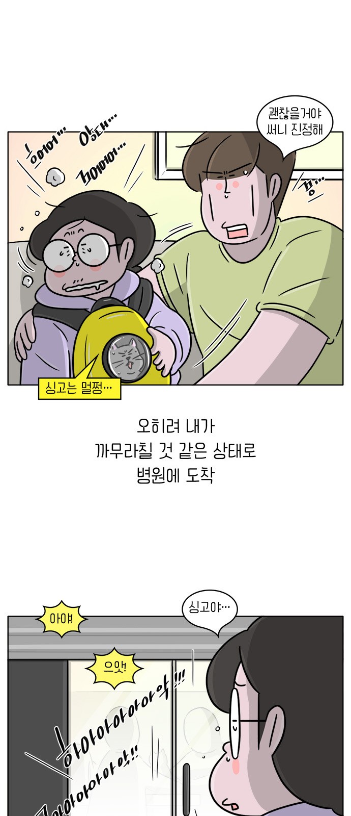 8 페이지