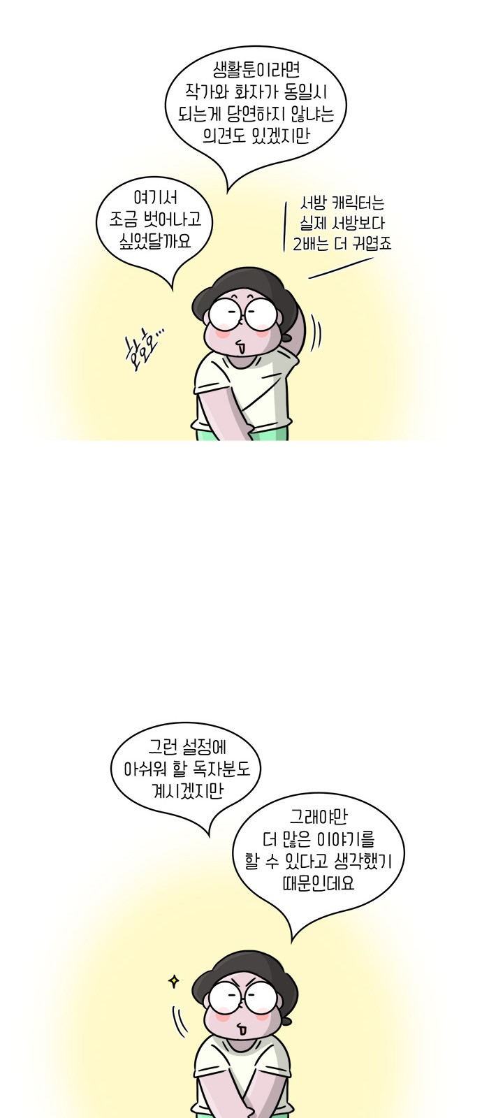 7 페이지