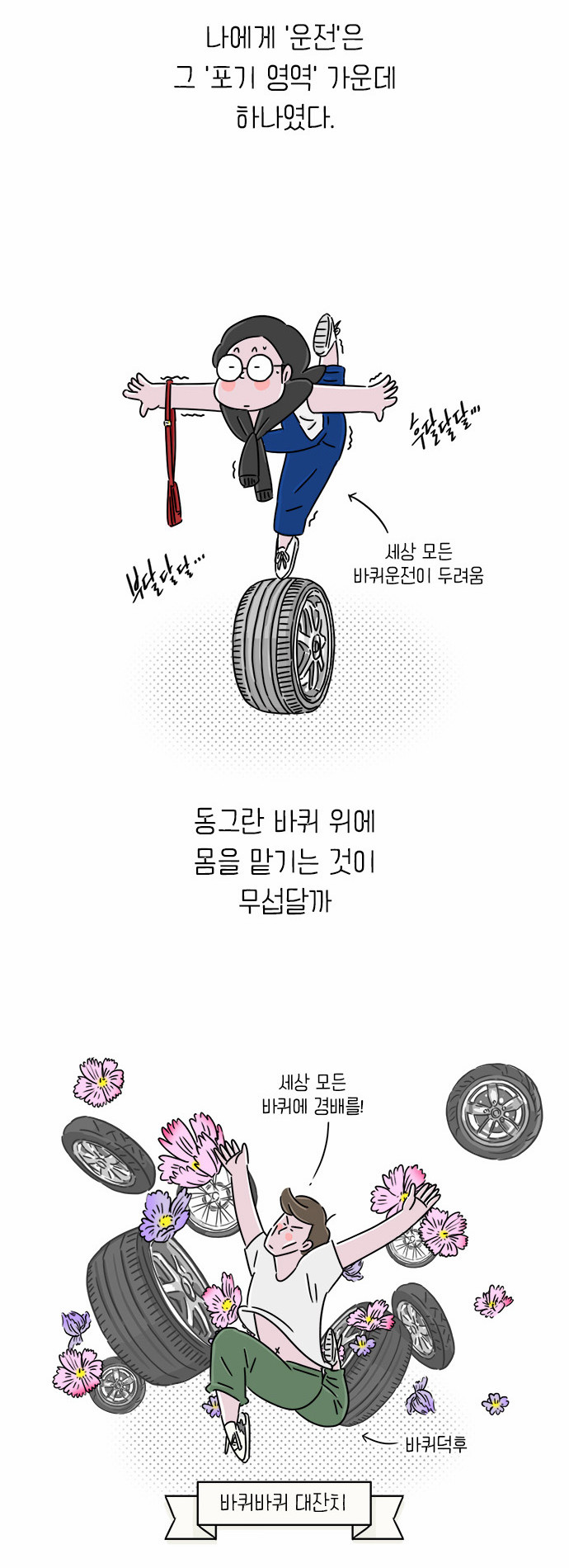 3 페이지
