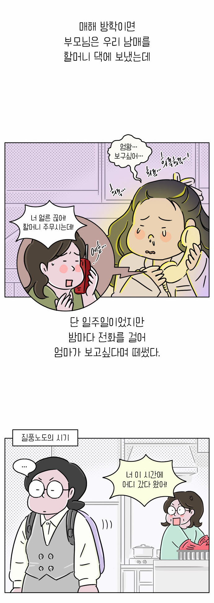 3 페이지
