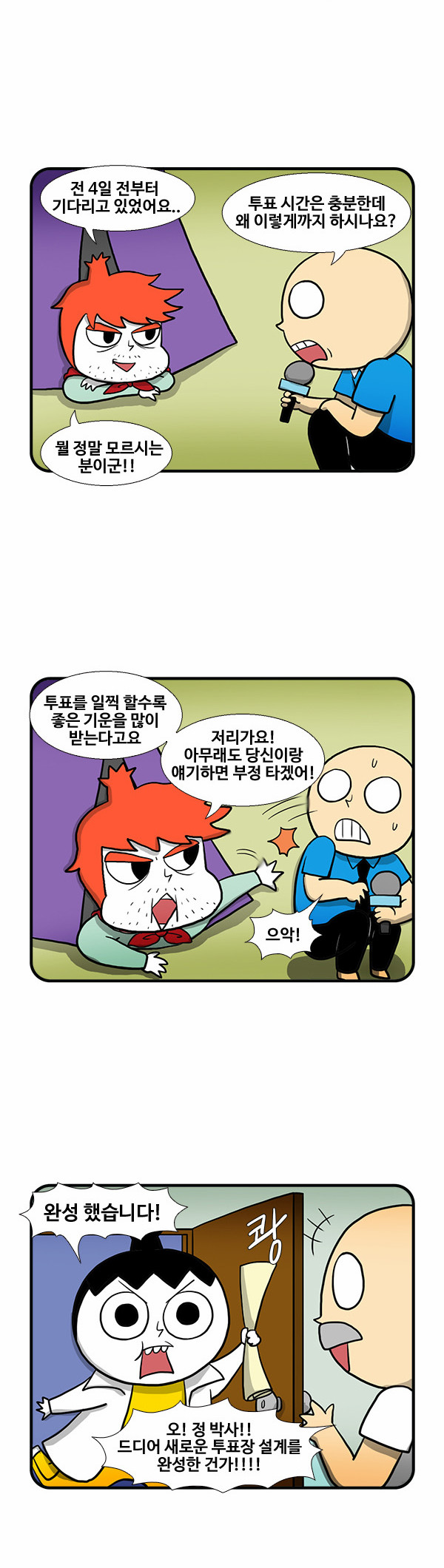 4 페이지