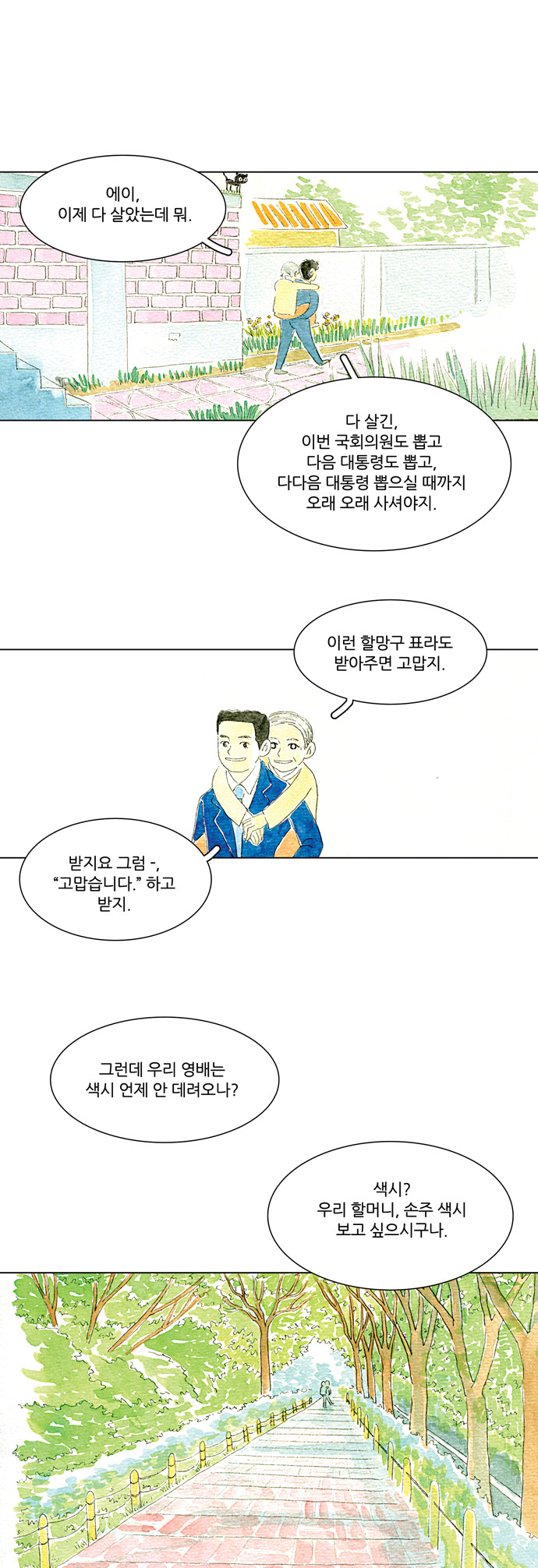 14 페이지