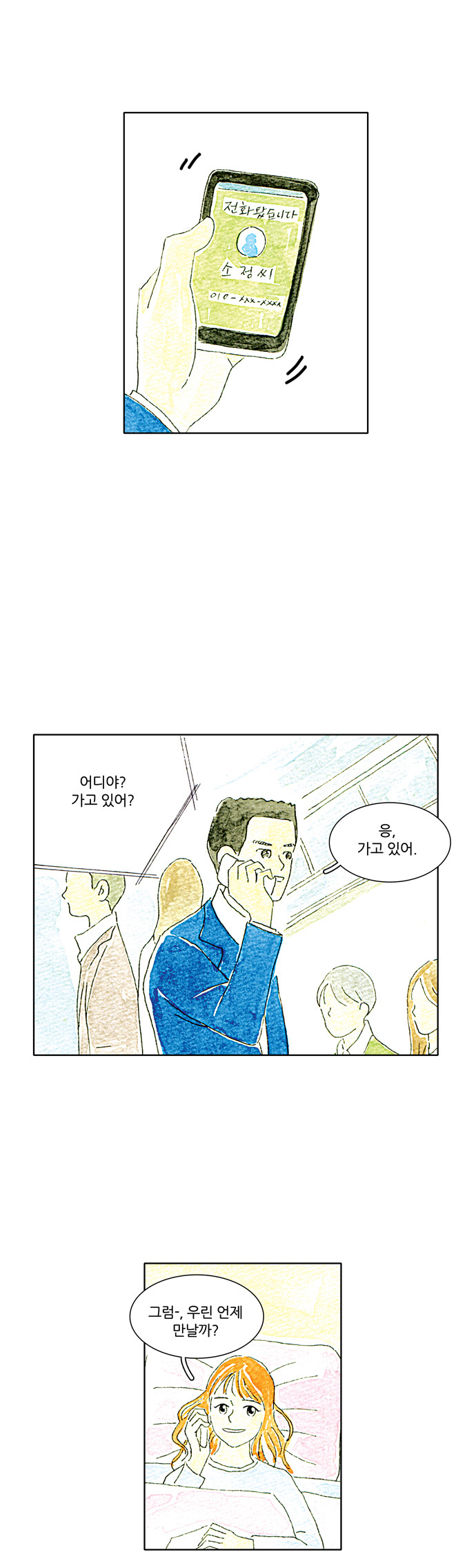 8 페이지
