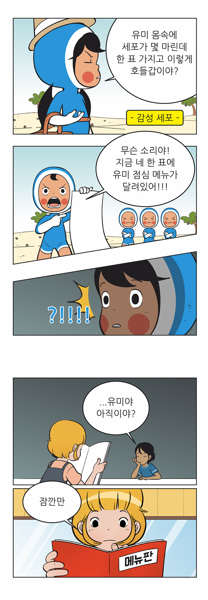 8 페이지