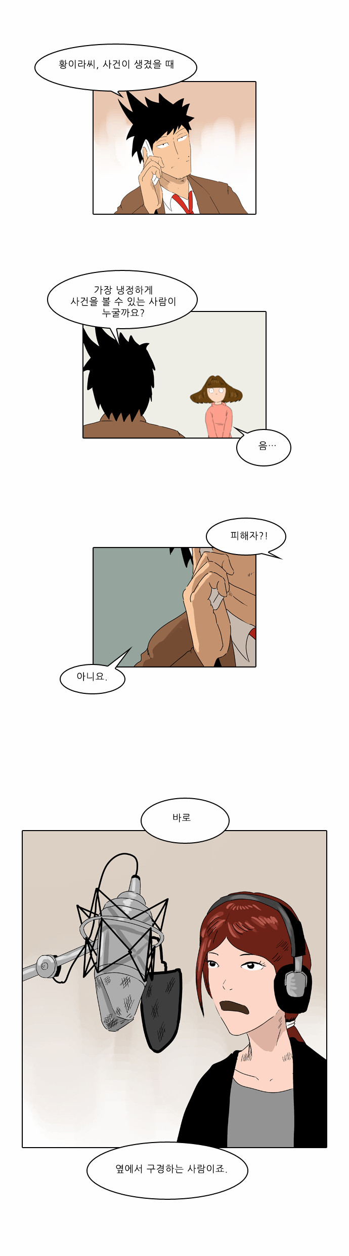 26 페이지