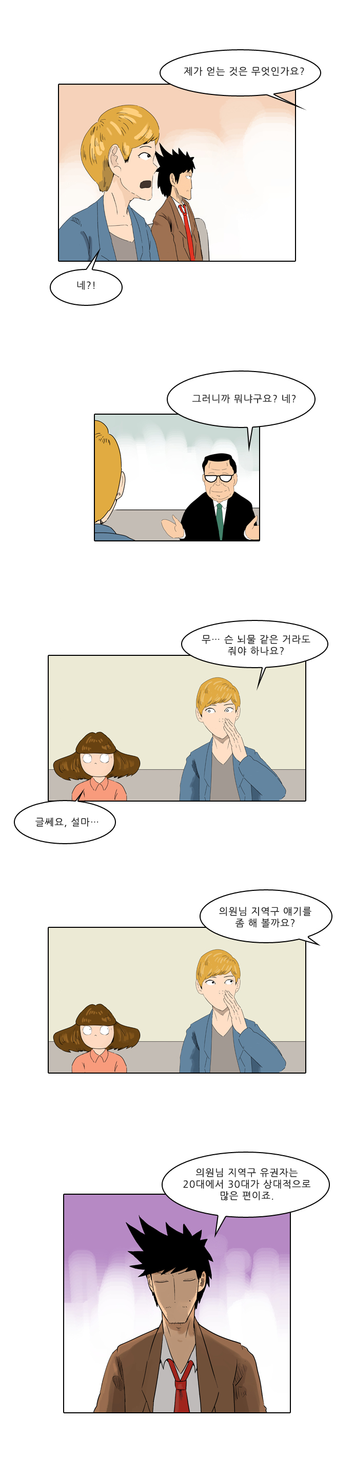 6 페이지