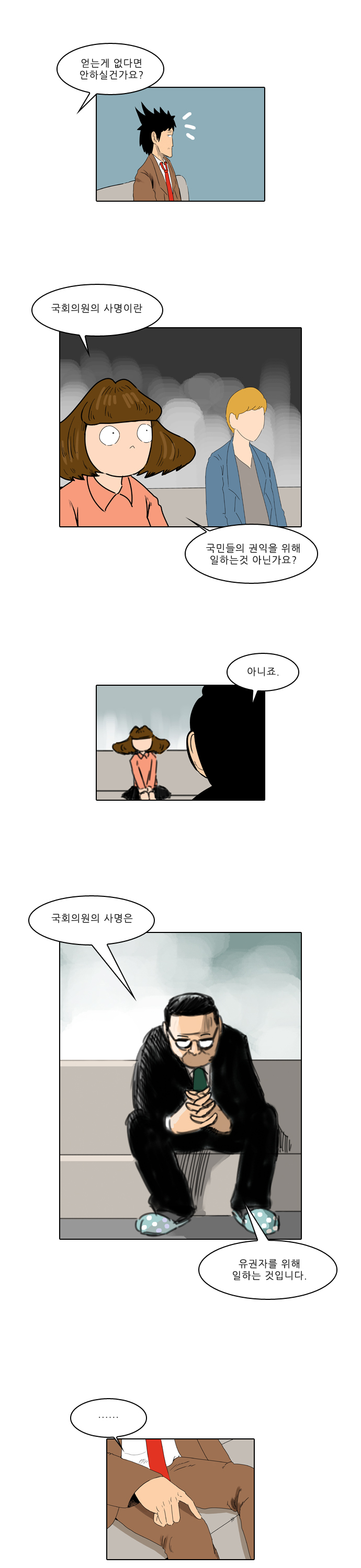 8 페이지