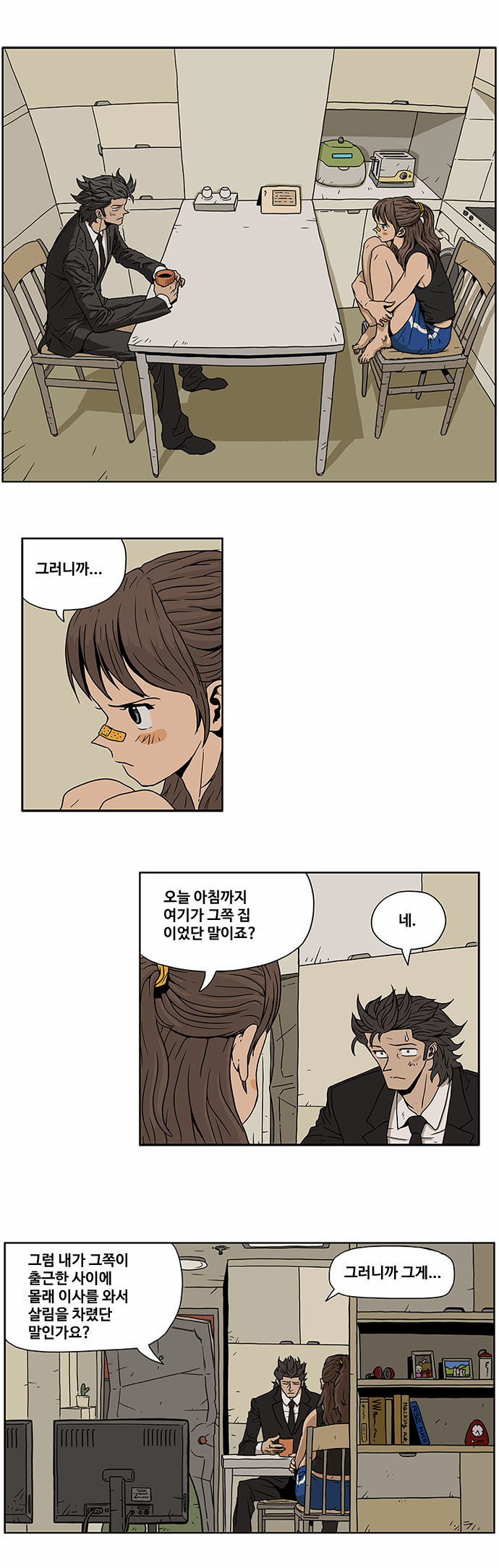 4 페이지