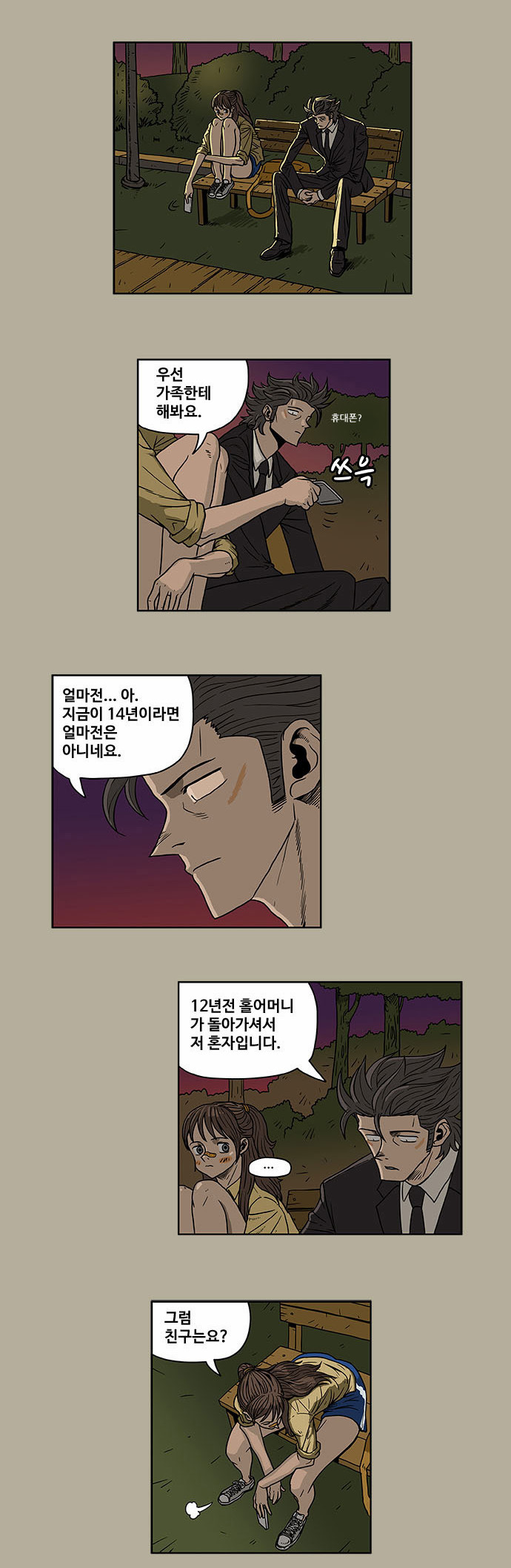 20 페이지