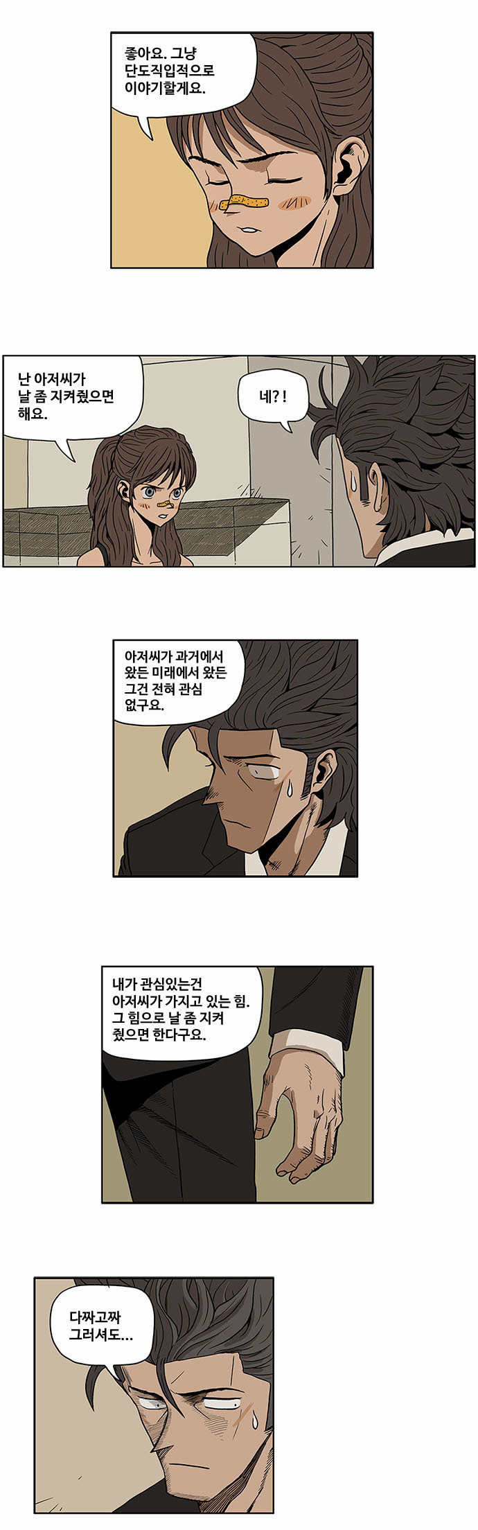 6 페이지