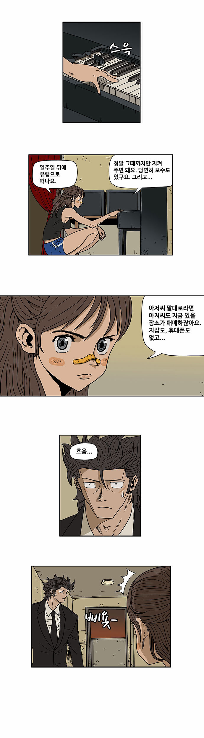 8 페이지