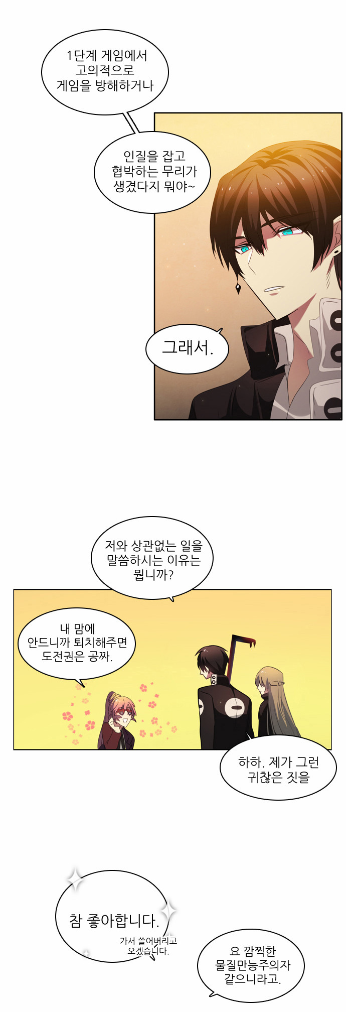 29 페이지