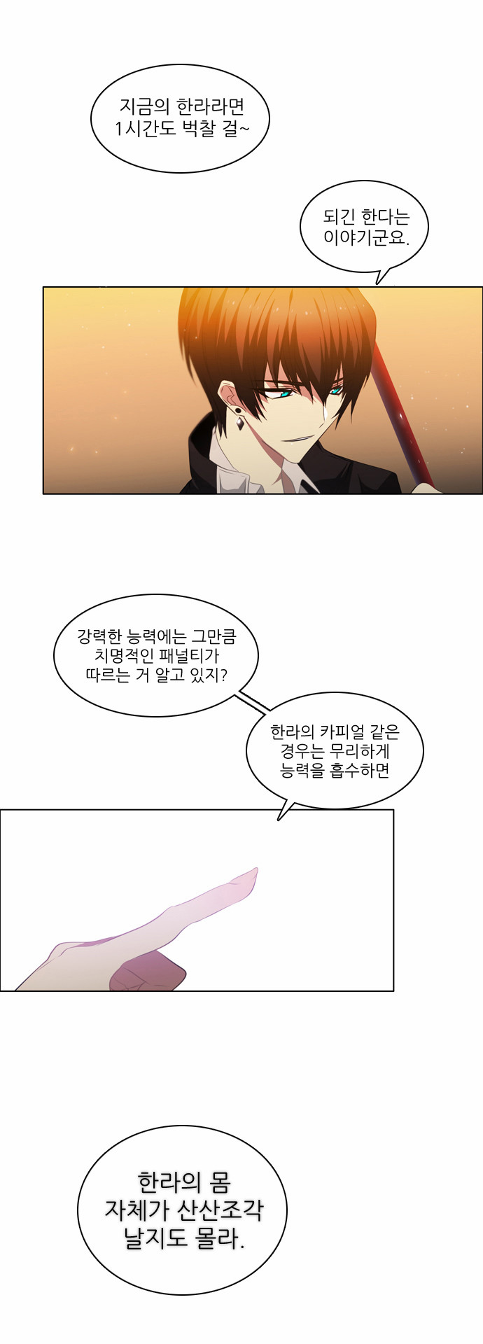 31 페이지