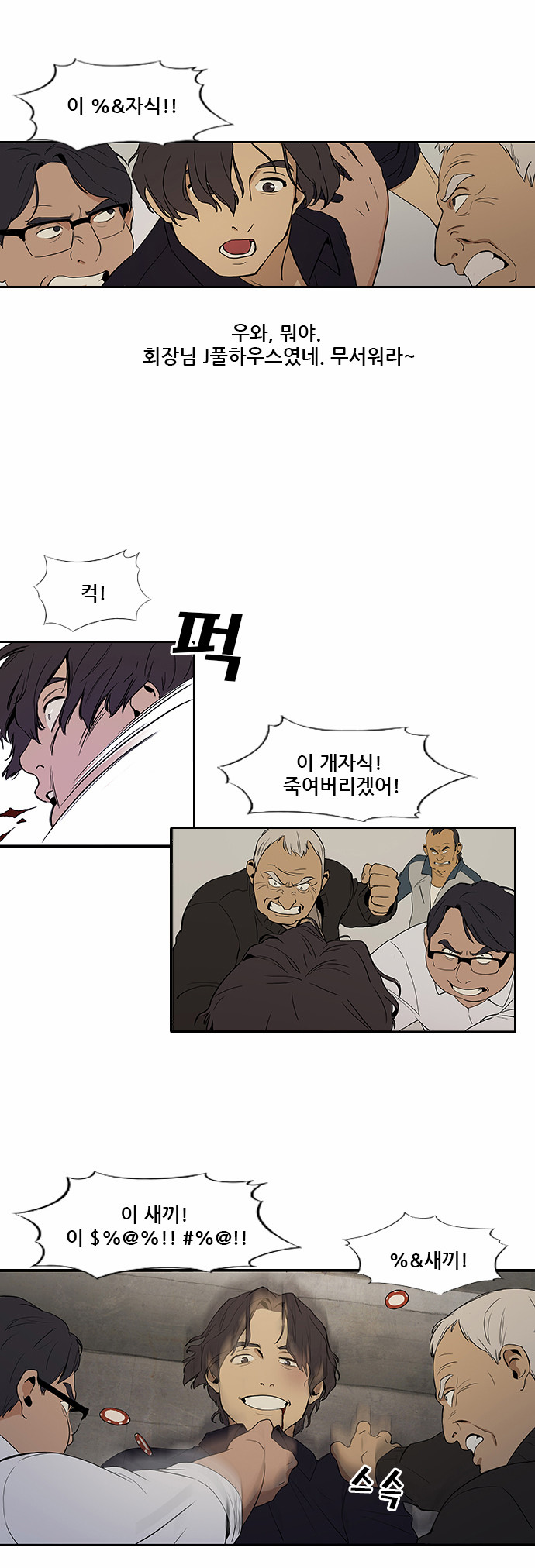 8 페이지
