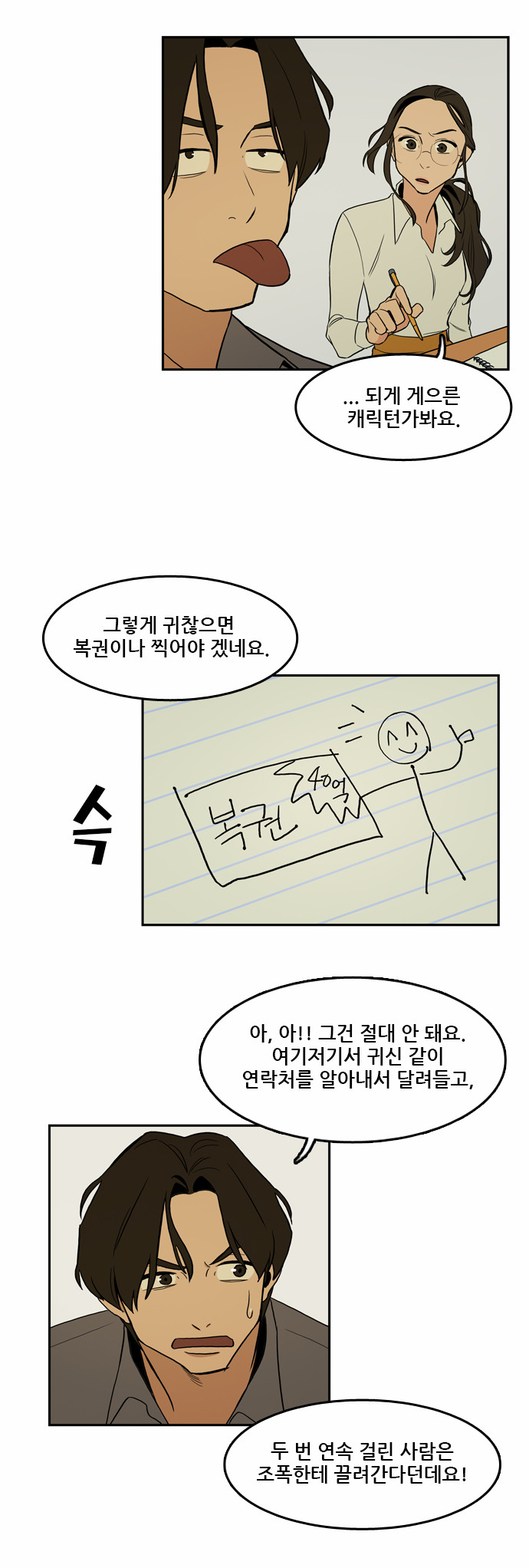 8 페이지