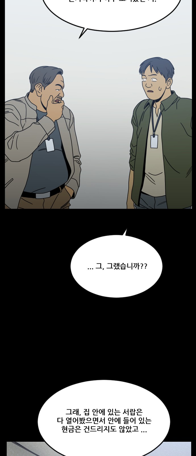 76 페이지