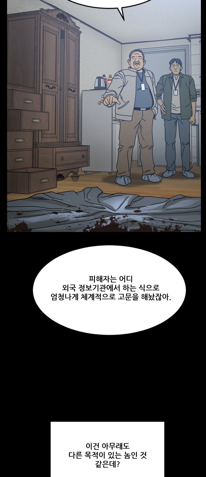 77 페이지
