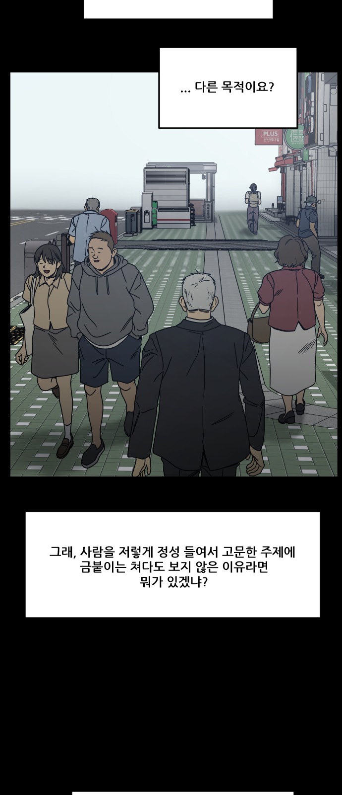 78 페이지