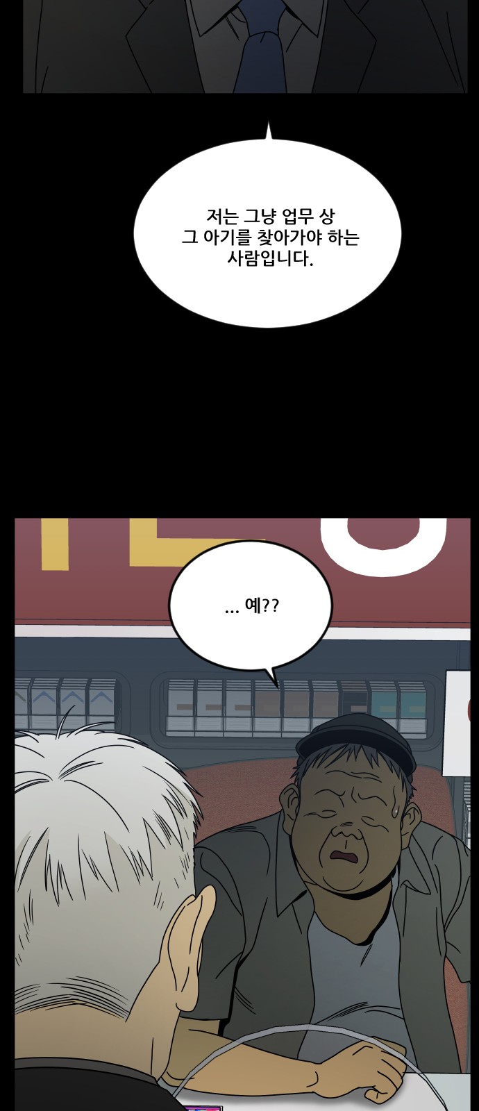 86 페이지