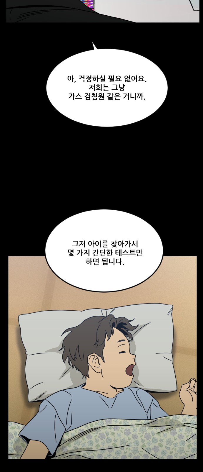 87 페이지