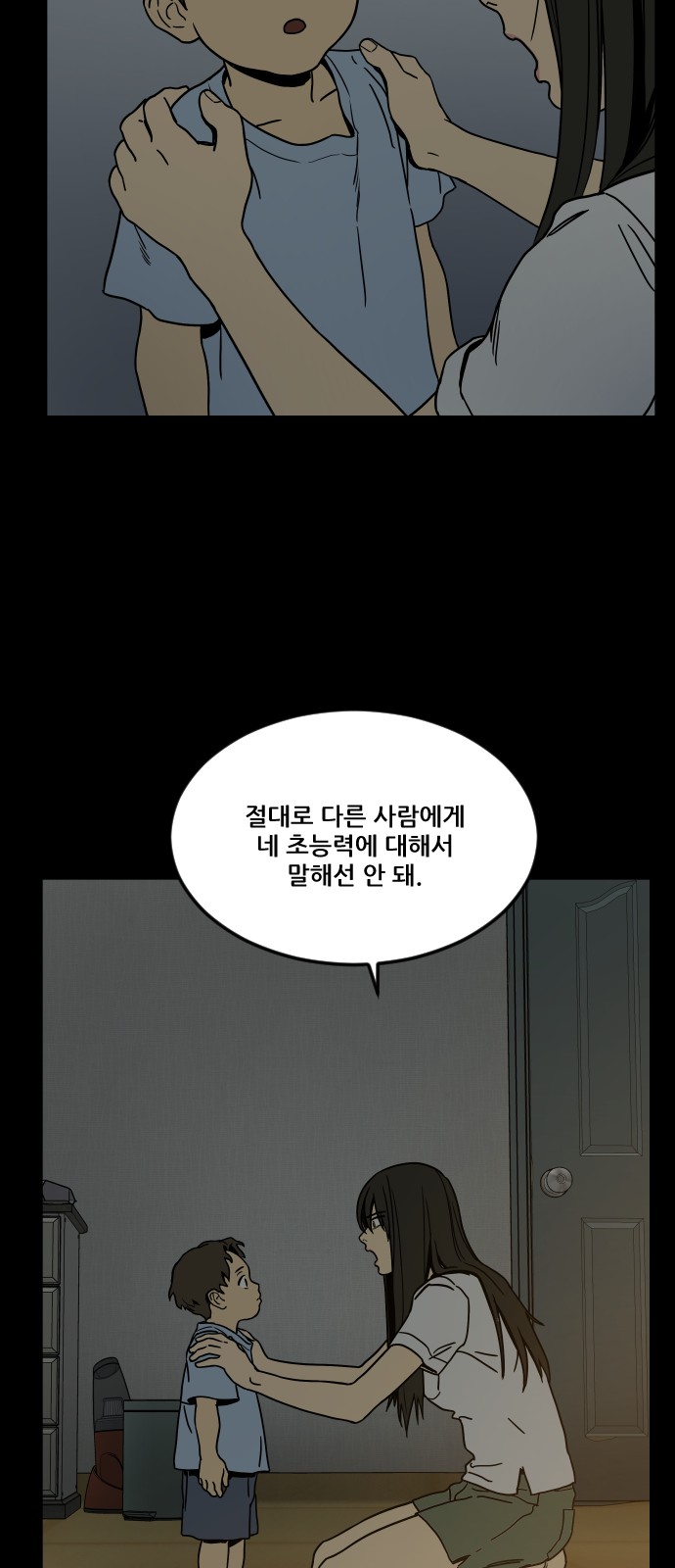 59 페이지