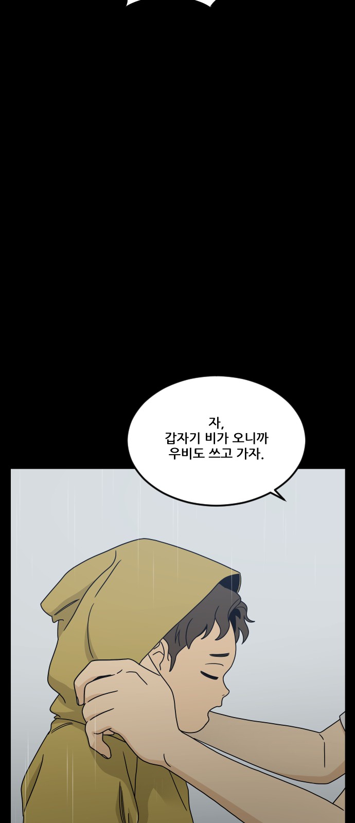 71 페이지