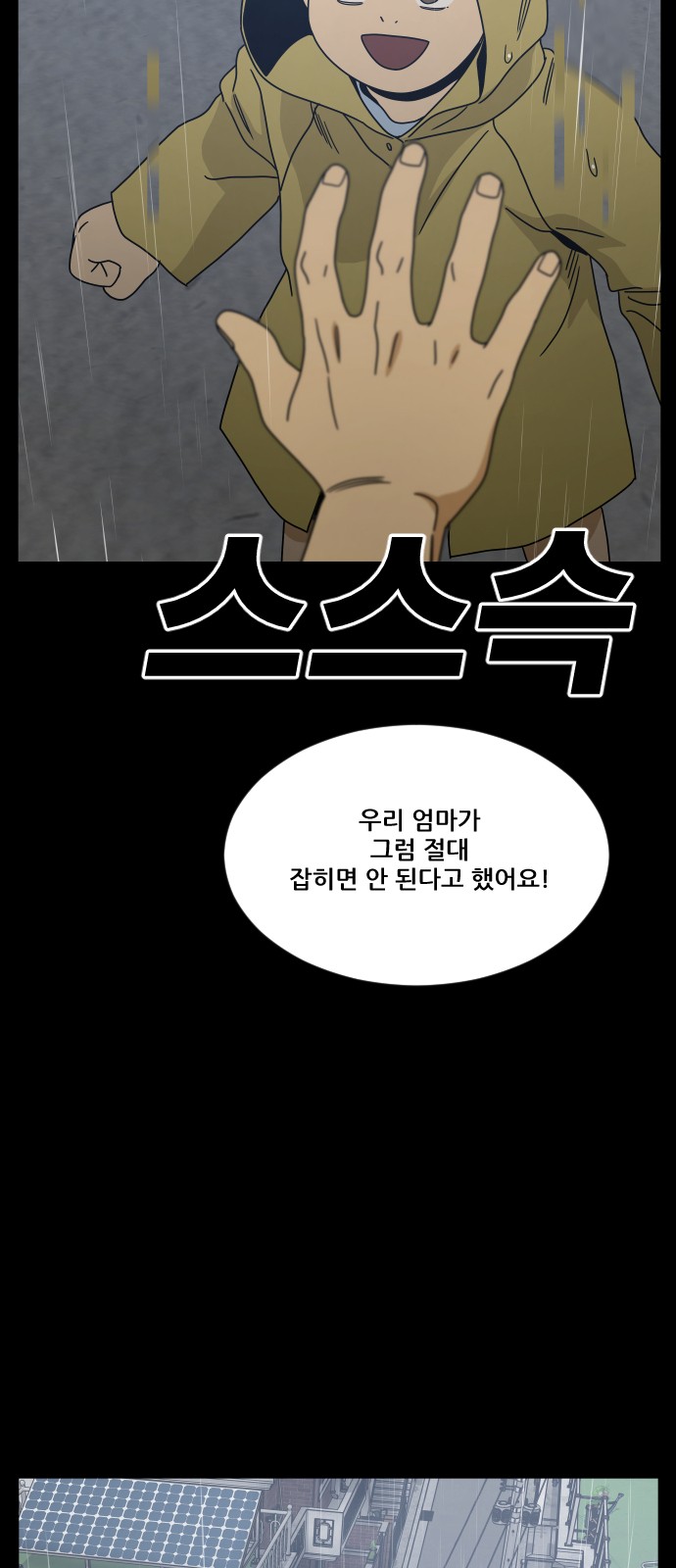 88 페이지