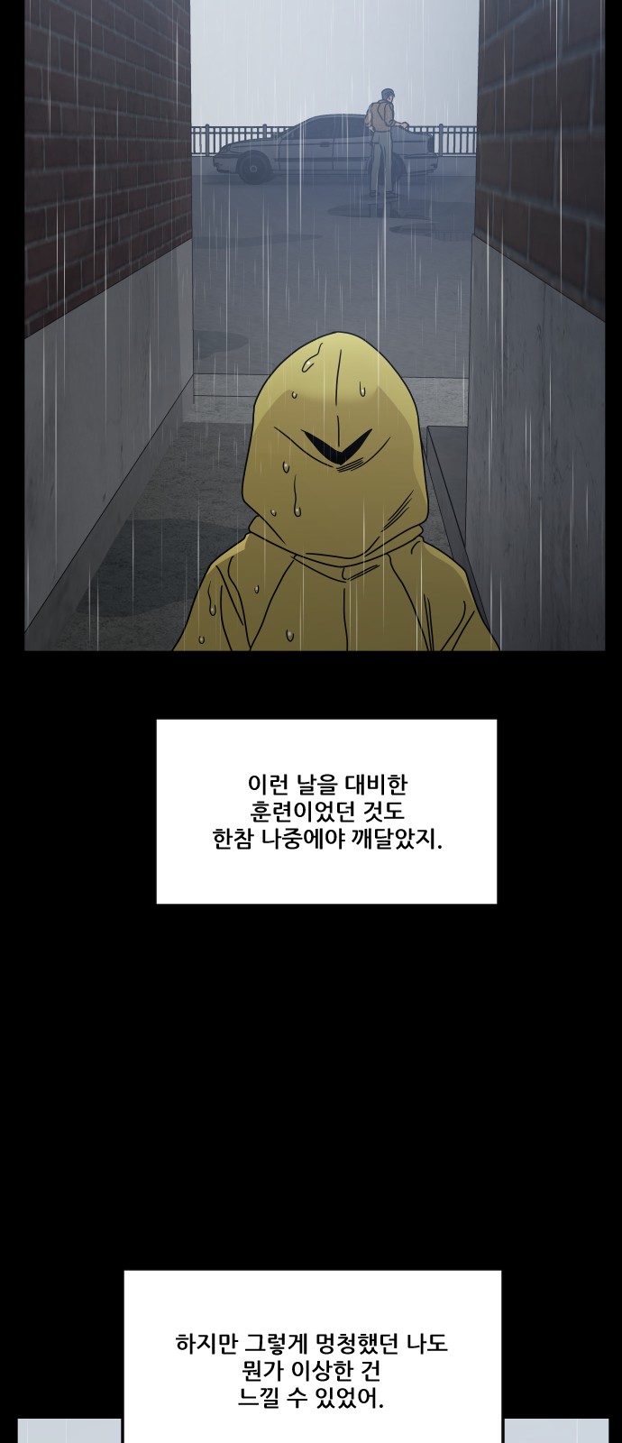 92 페이지