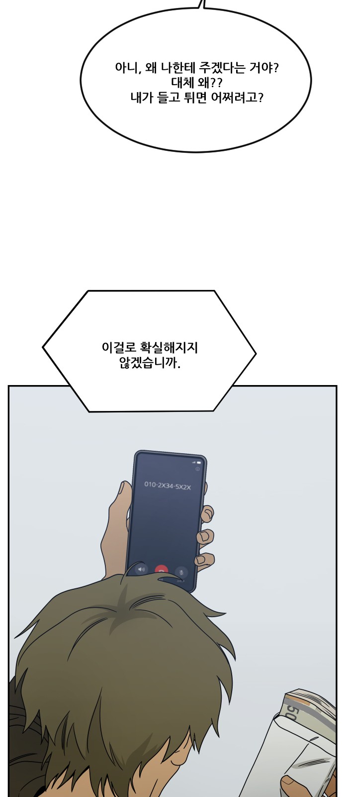 67 페이지