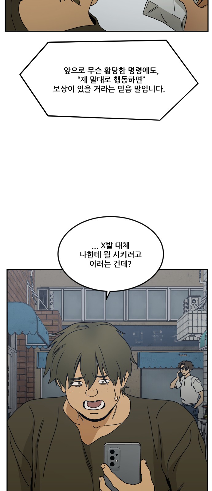 68 페이지