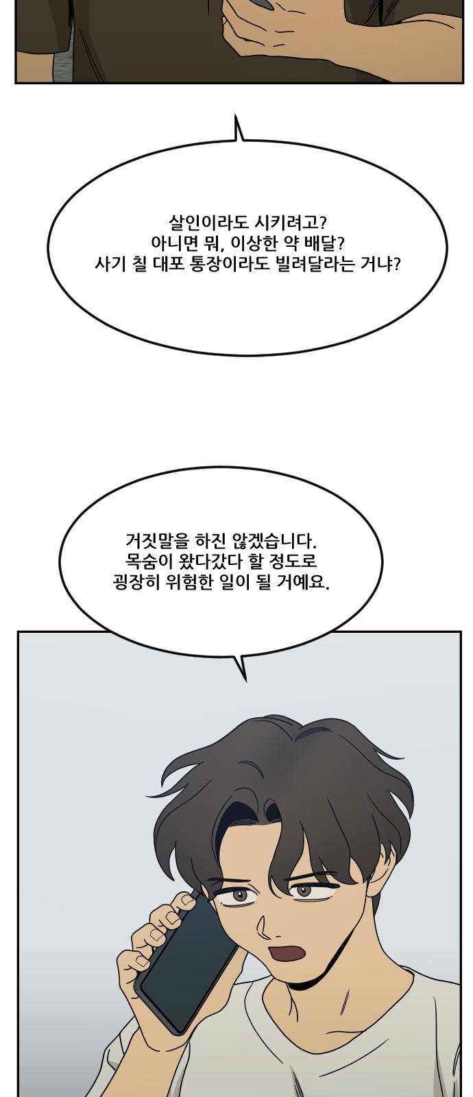 69 페이지