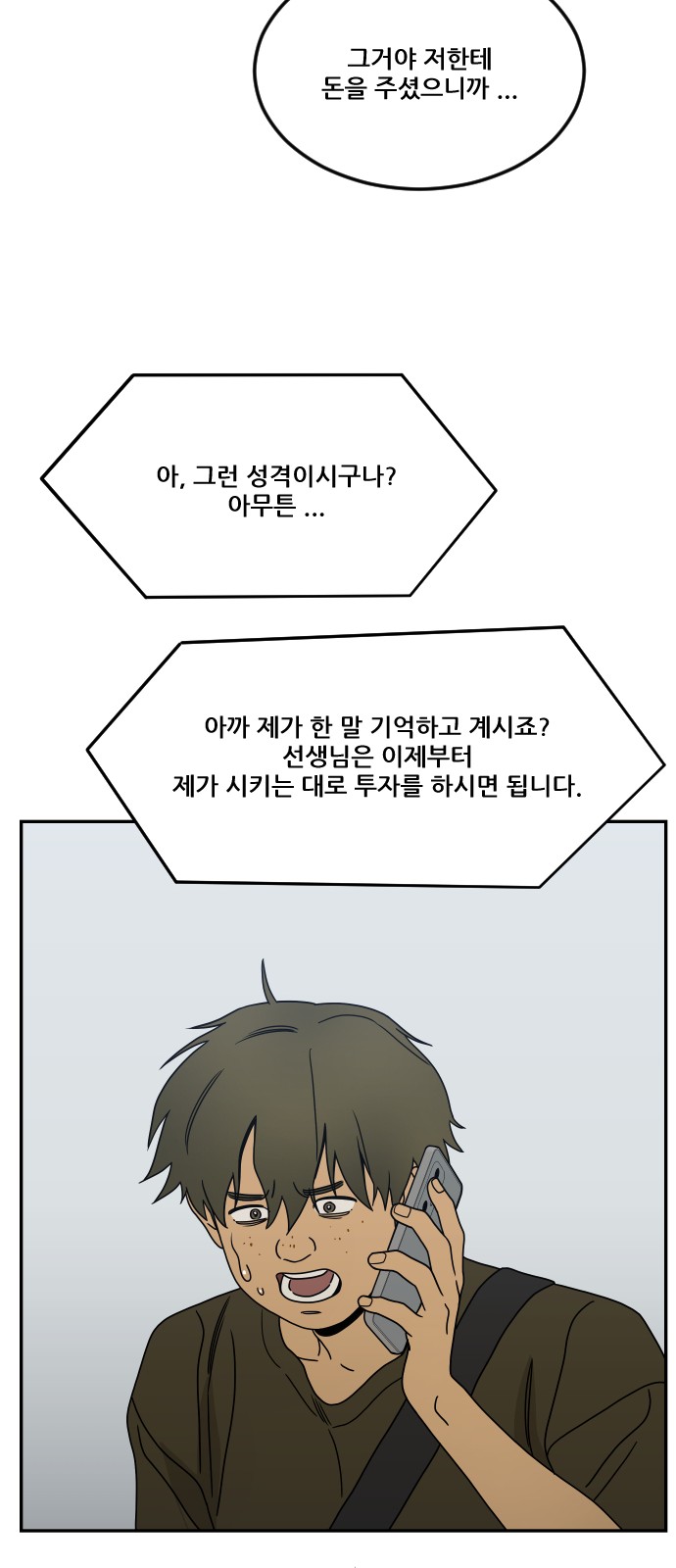 74 페이지