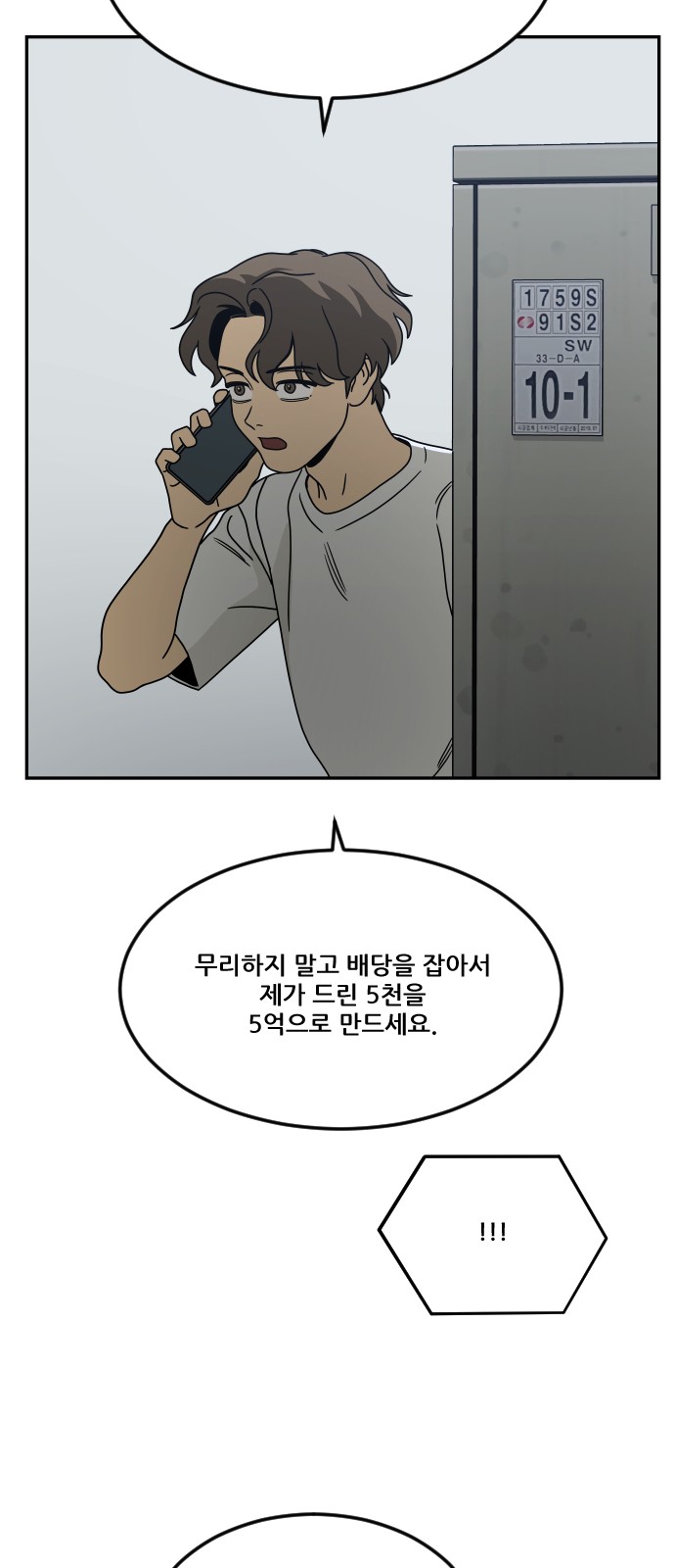 88 페이지
