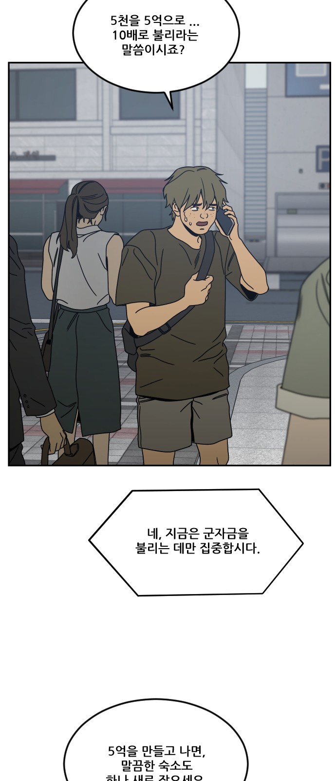 89 페이지