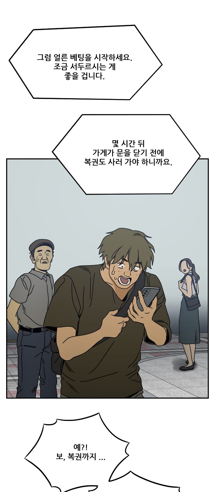 92 페이지