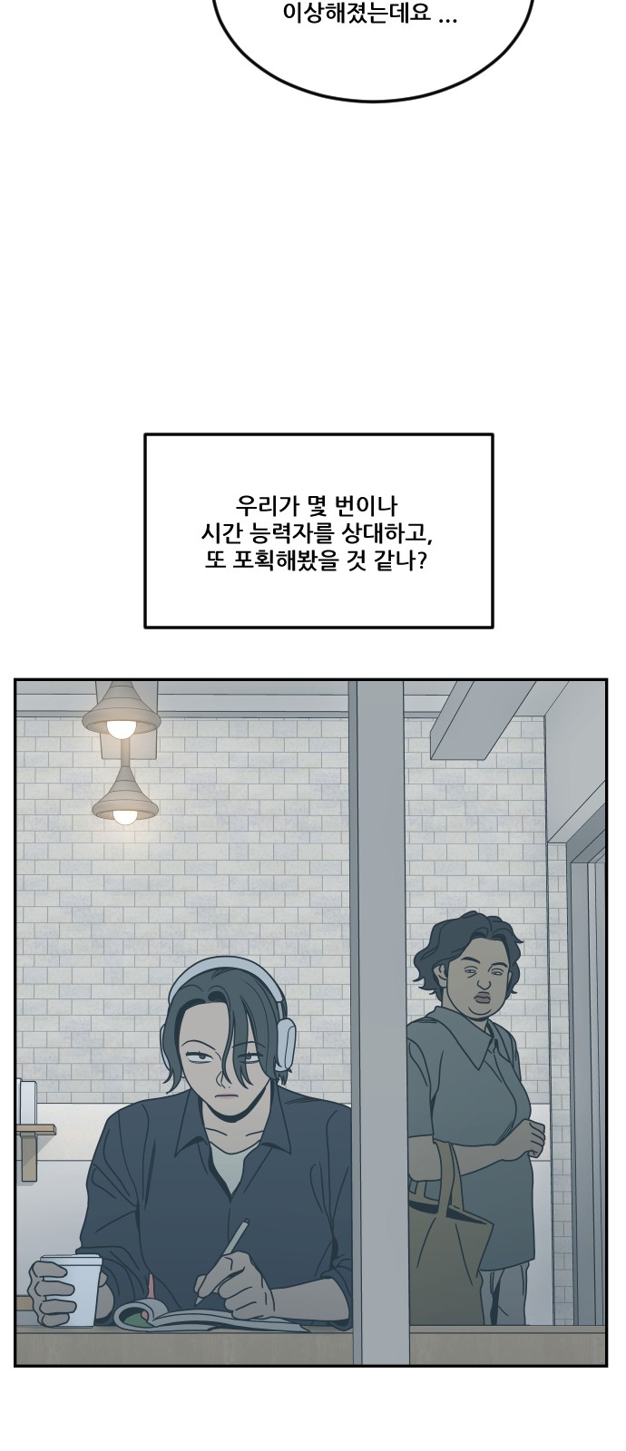 102 페이지