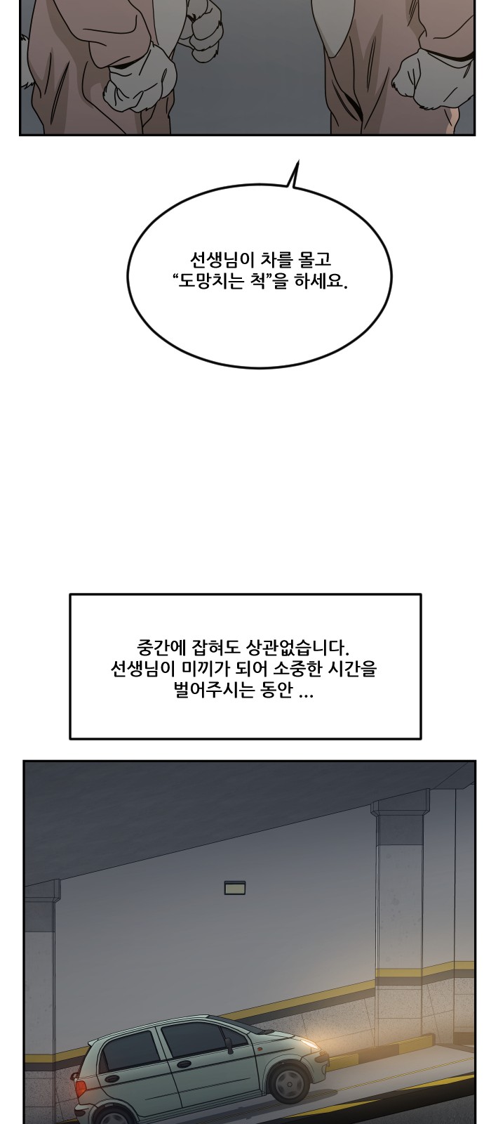 108 페이지
