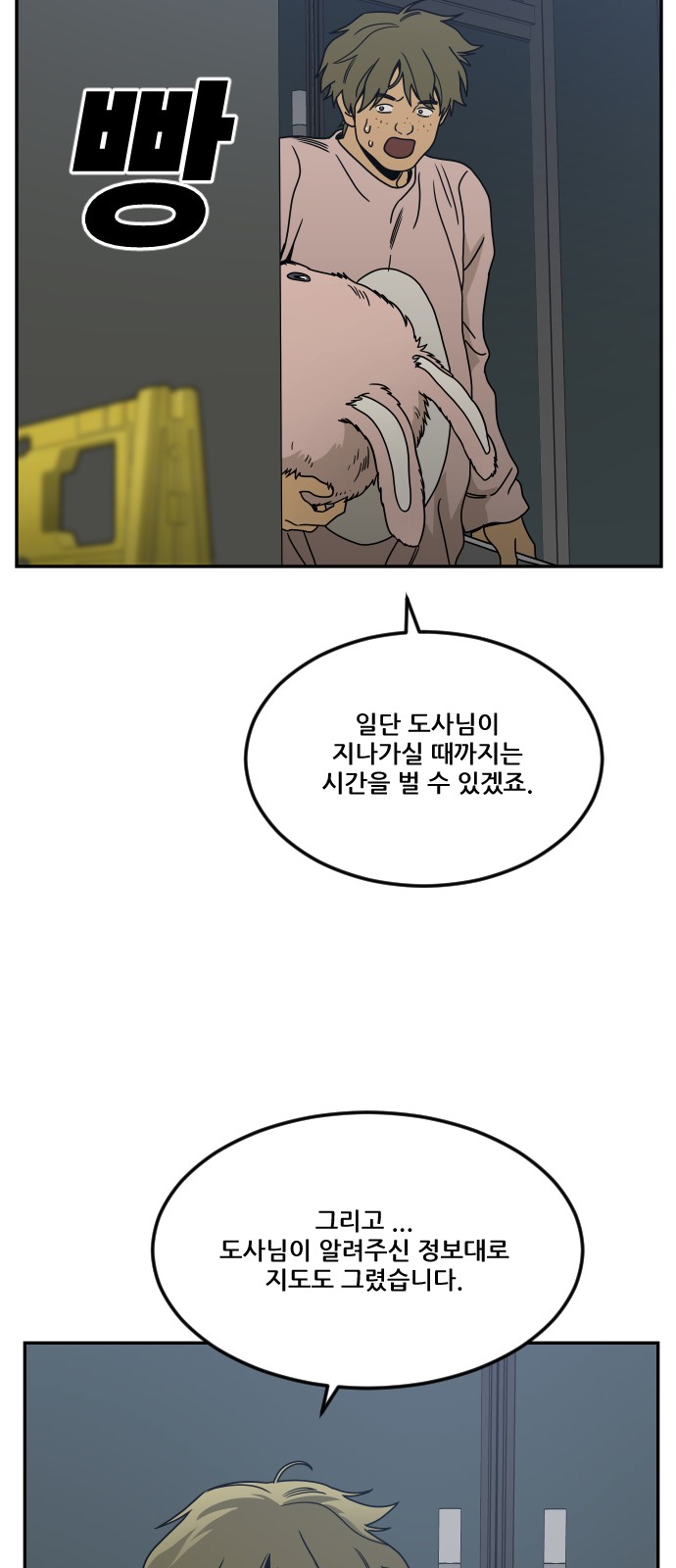 54 페이지
