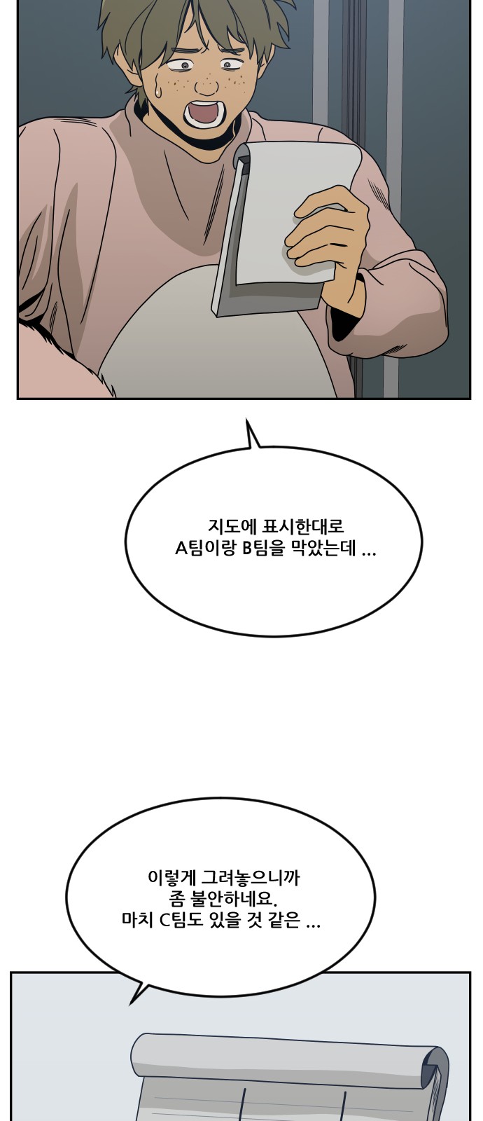 55 페이지