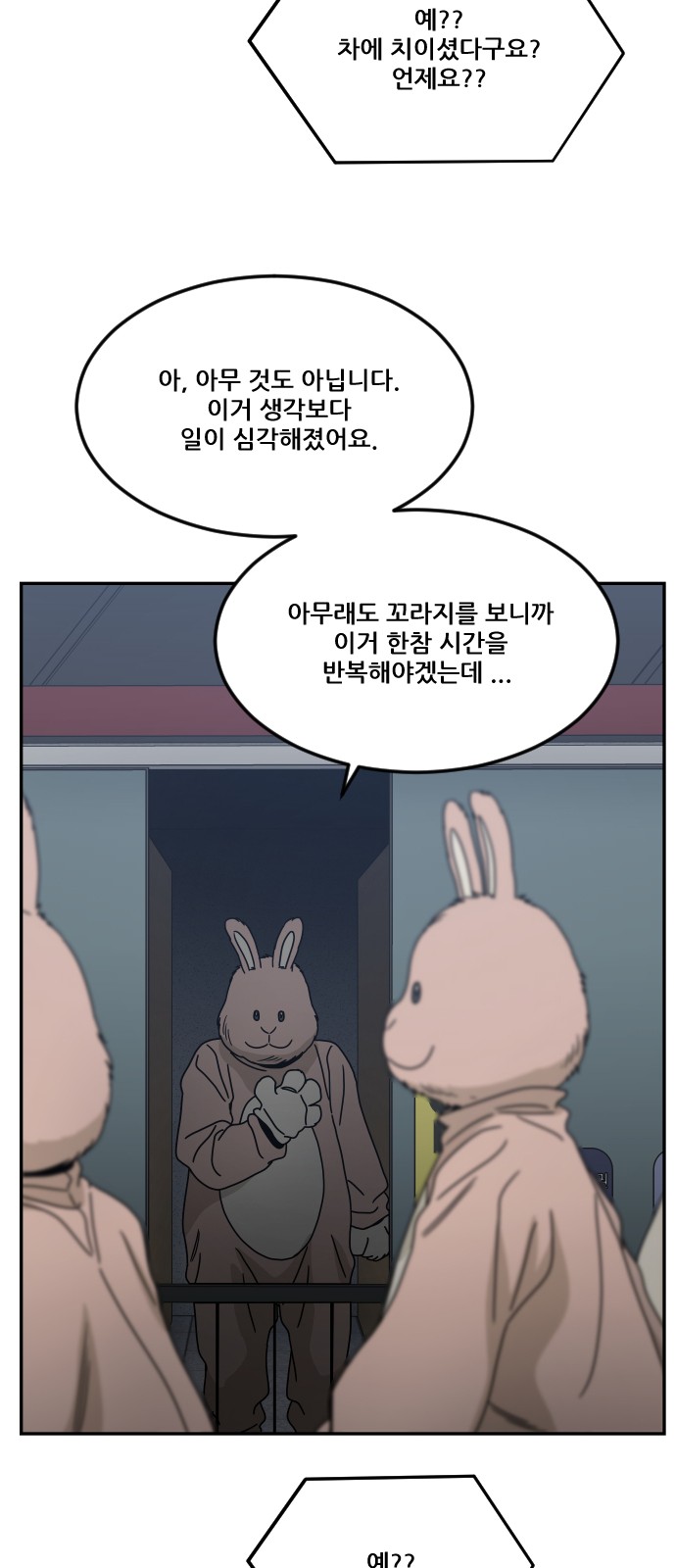 71 페이지