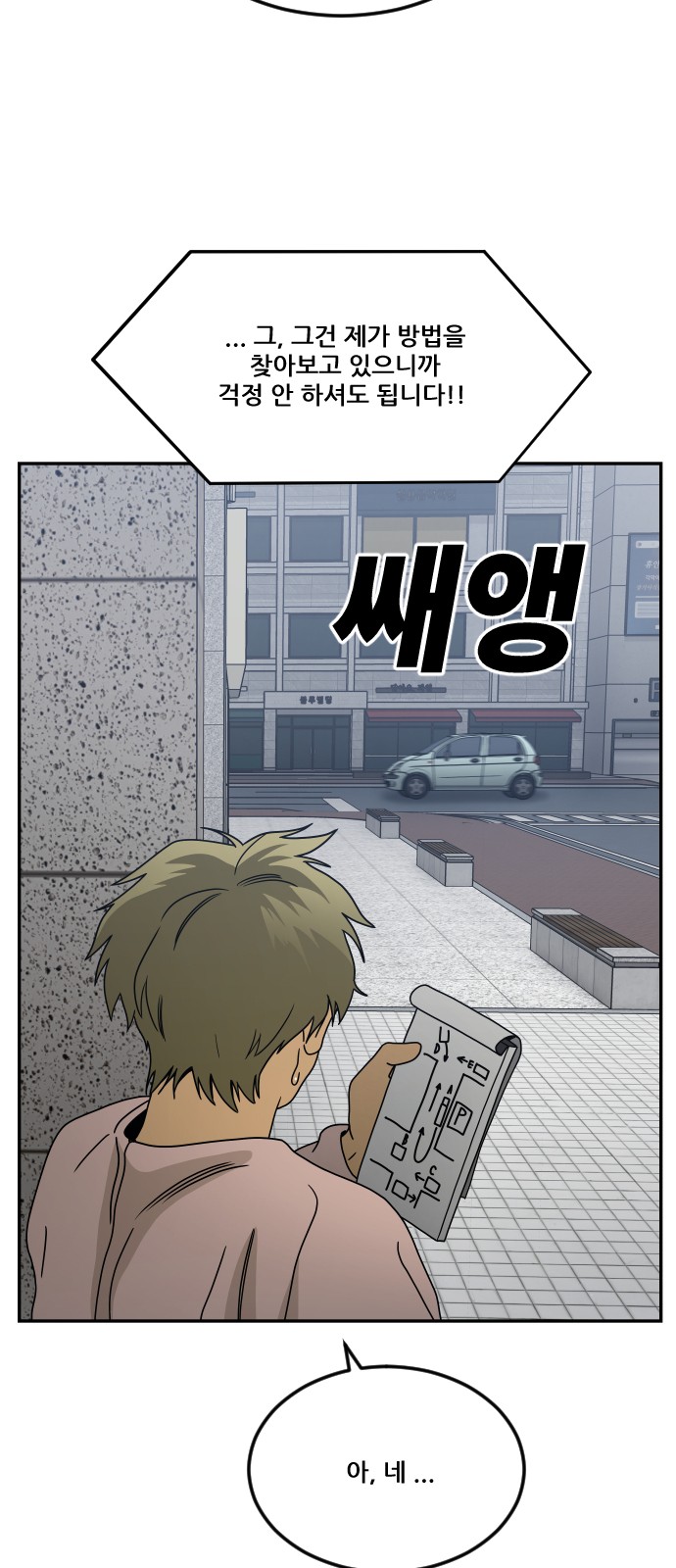 81 페이지