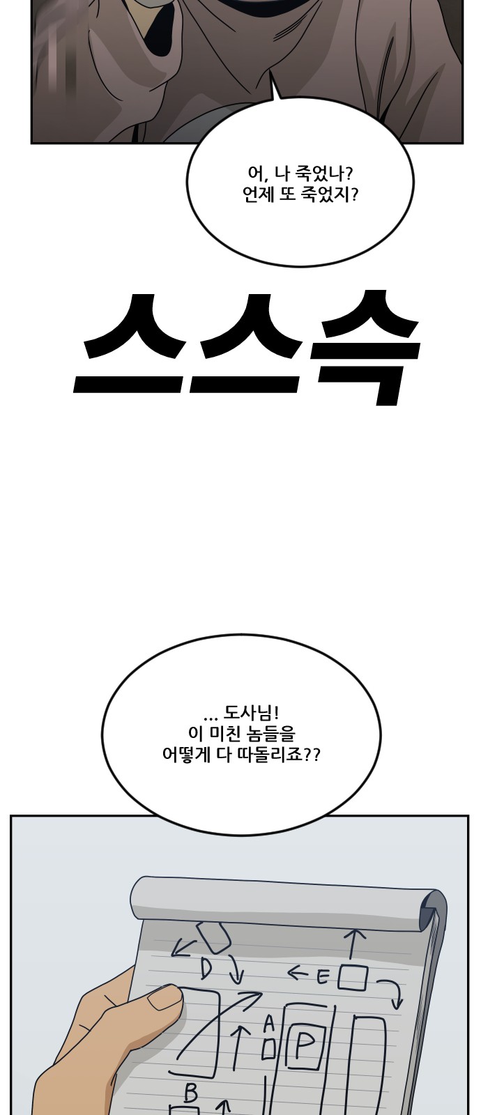 88 페이지