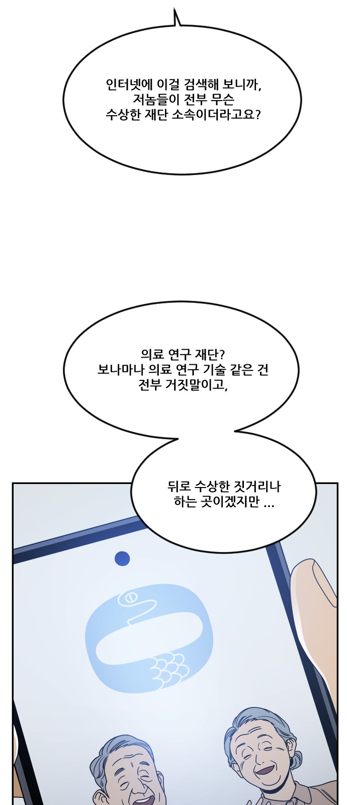108 페이지