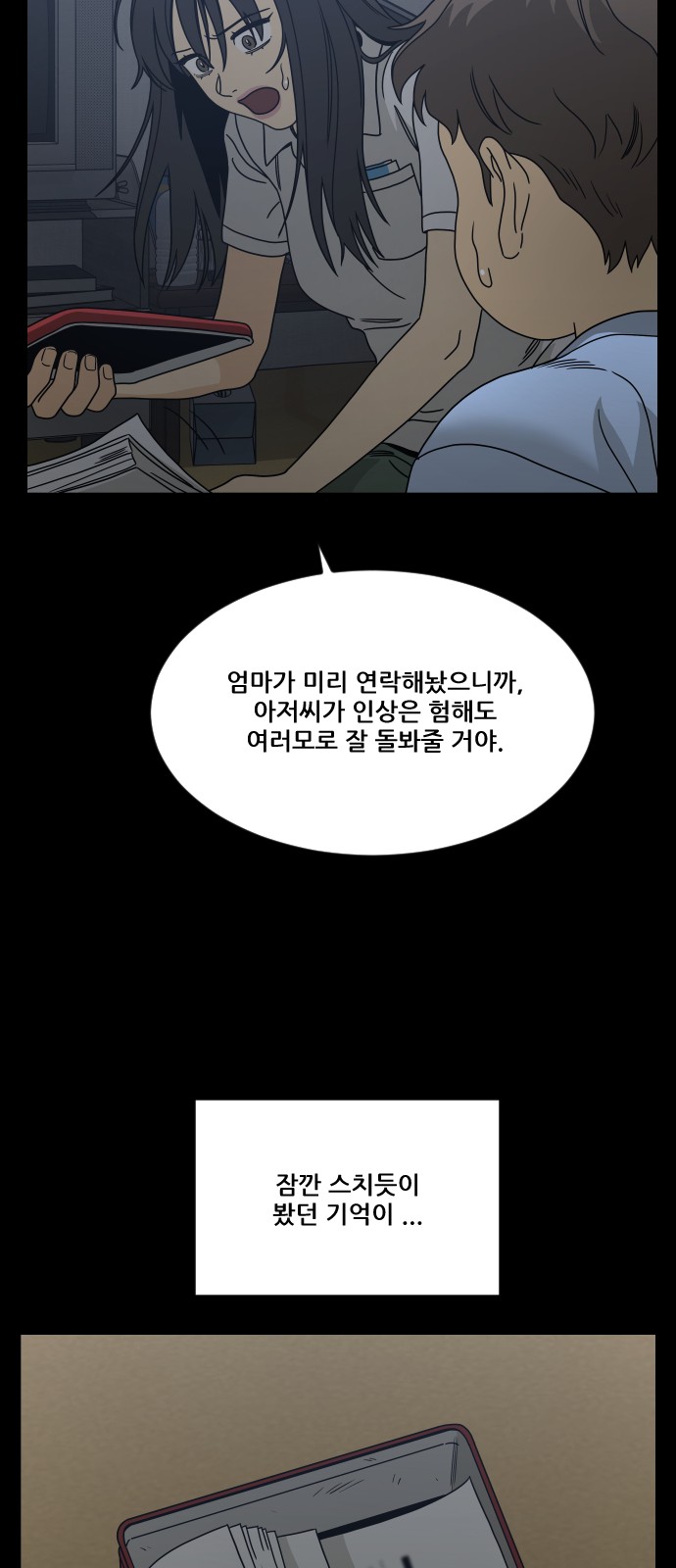 111 페이지