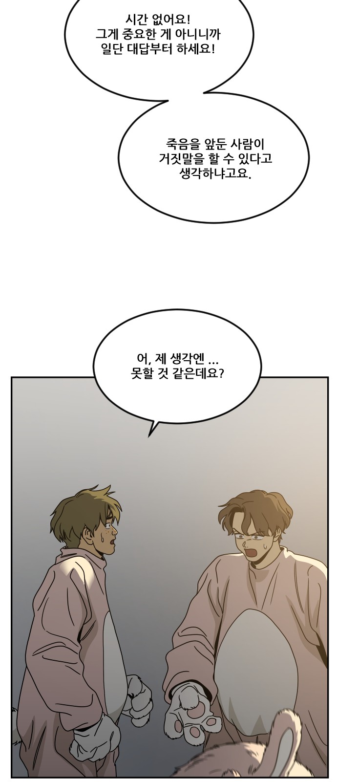 61 페이지