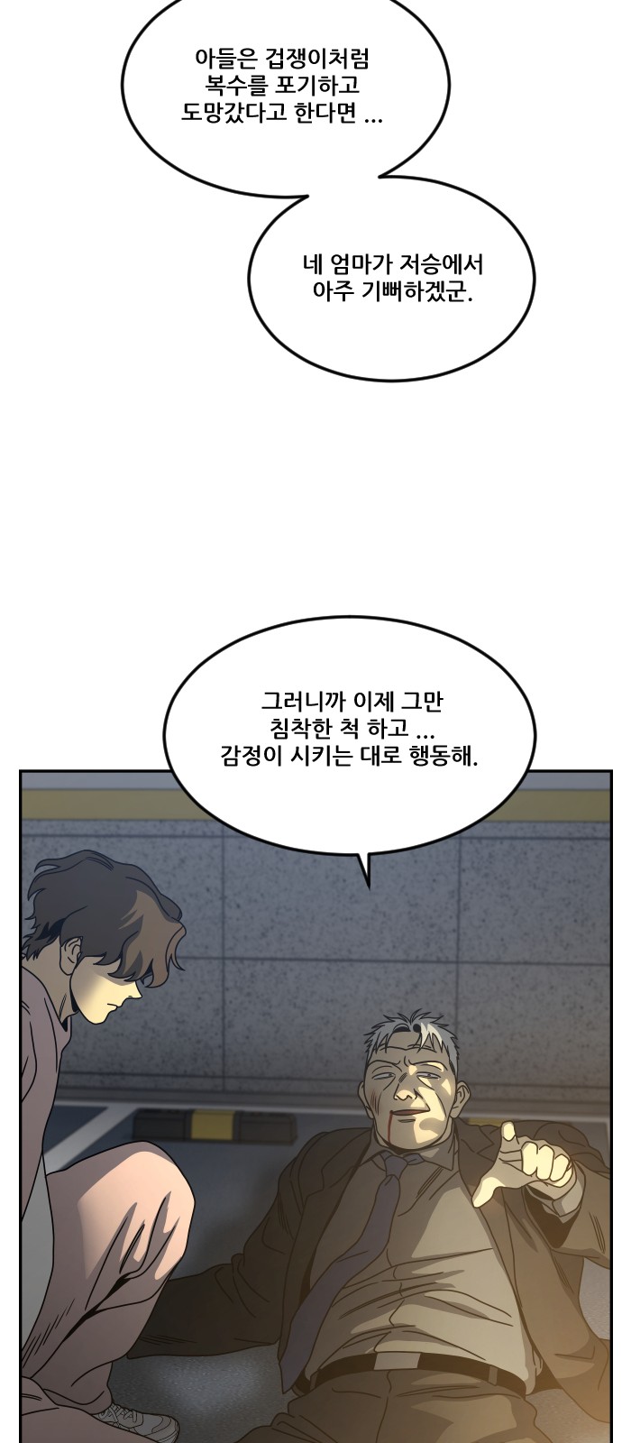 76 페이지