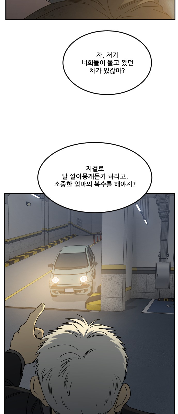 77 페이지